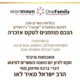 20 שנה לפיגוע בסבארו אוגוסט 2021