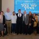 ערב הוקרה לפצועים 2021.