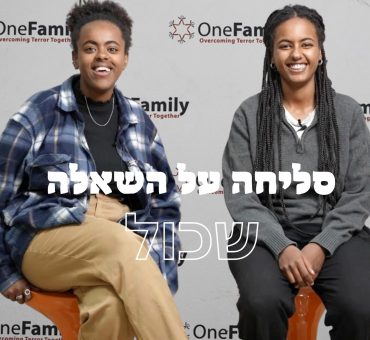 מחנה חנוכה 2021