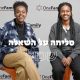 מחנה חנוכה 2021