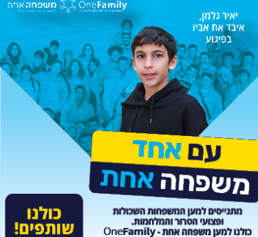 One family ad - resizes - Site